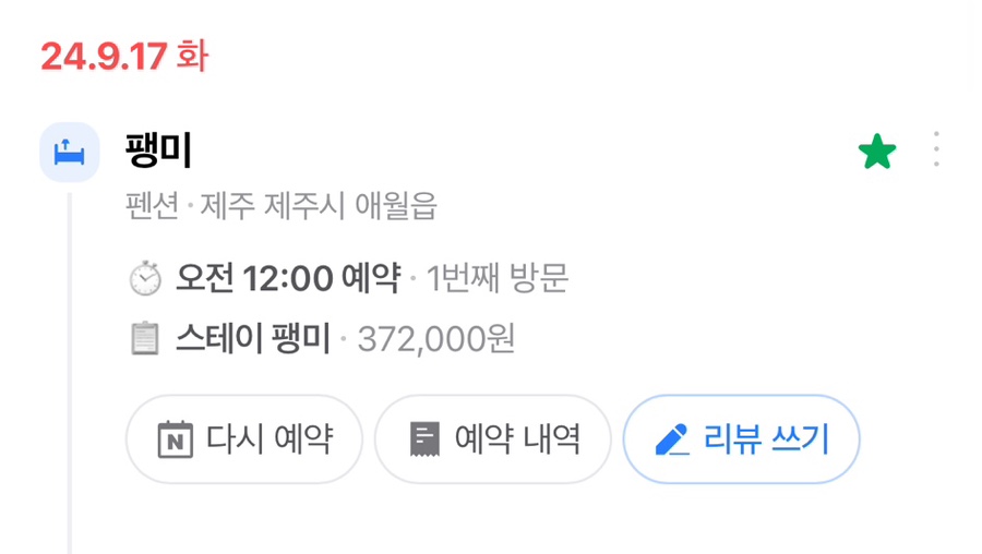 팽미 이미지