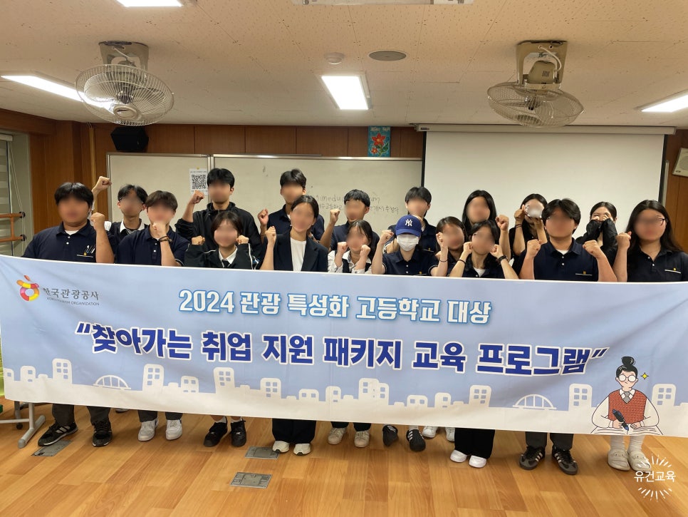 유건교육 이미지