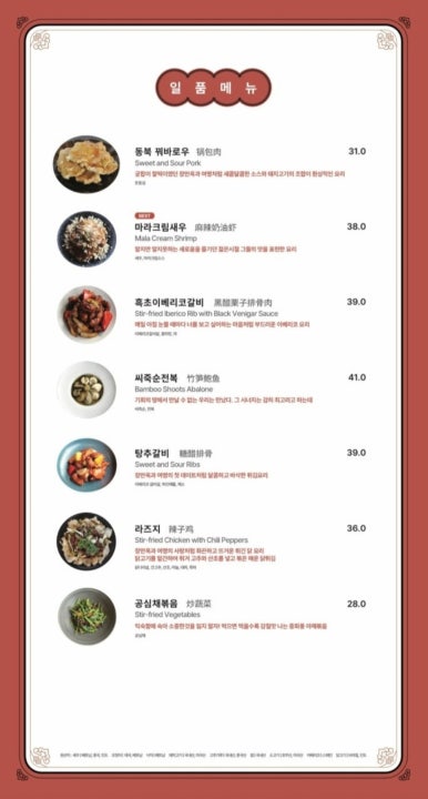 동북갈비찜 이미지