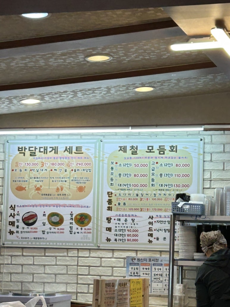 가덕도횟집 이미지