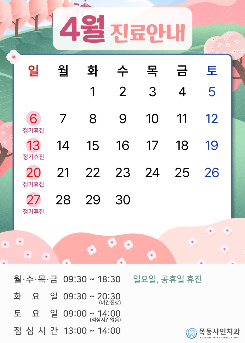 목동샤인치과 이미지
