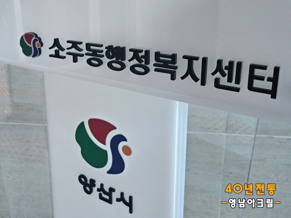 영남문구센타 이미지