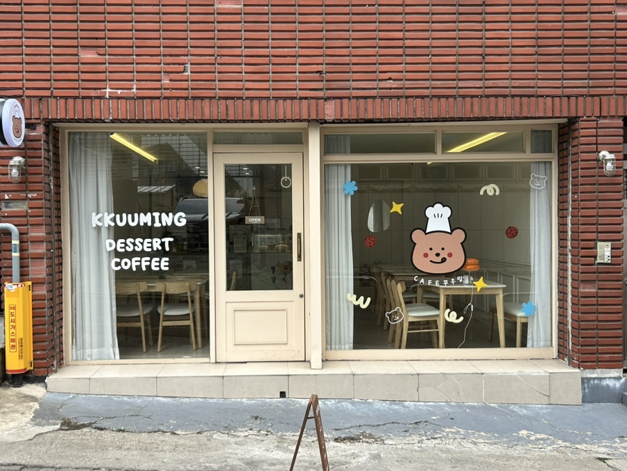 꾸우밍 이미지