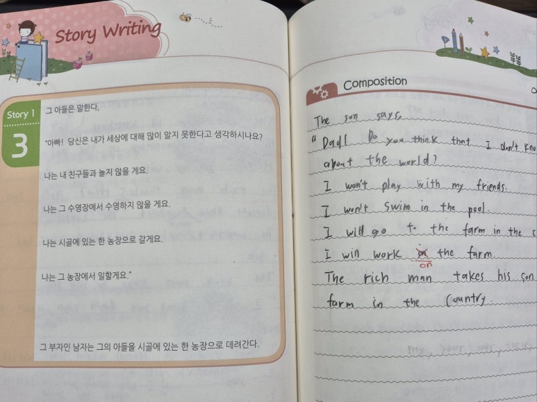 빅애플잉글리쉬 이미지