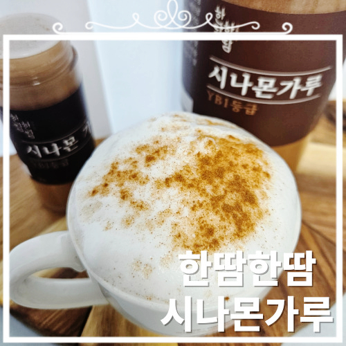 한땀 이미지