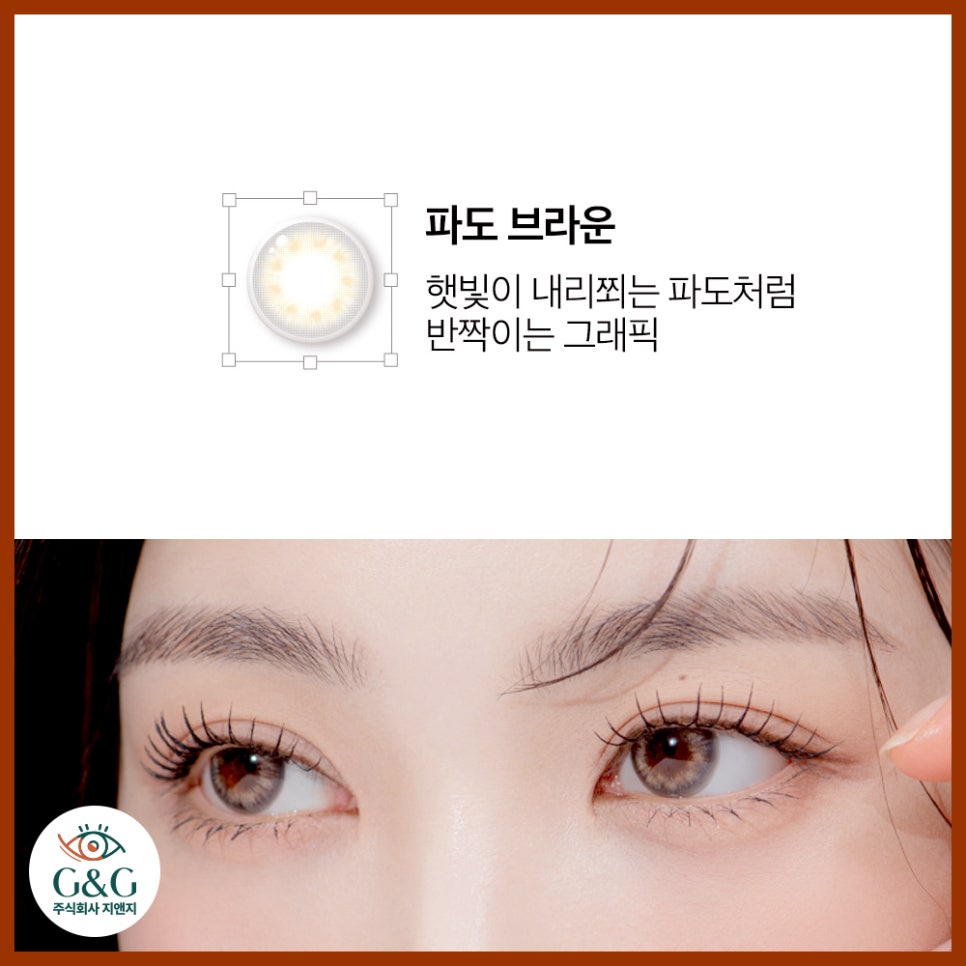 주식회사 수내츄럴 이미지