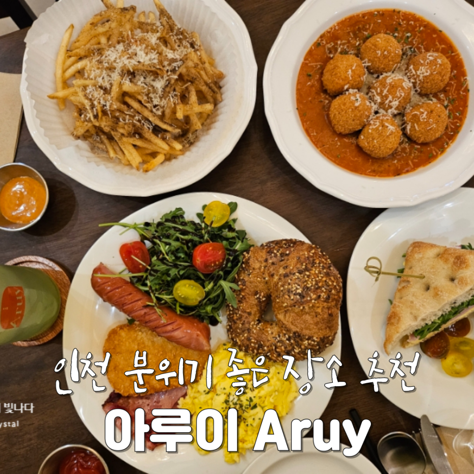 Aruy(아루이) 이미지