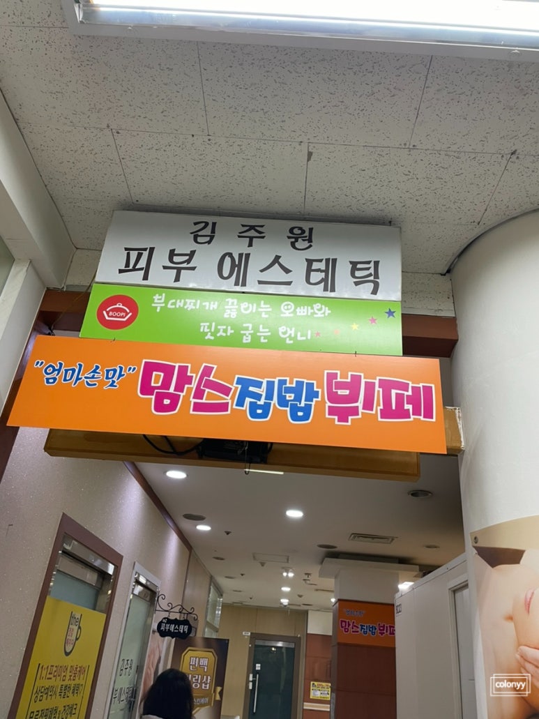 맘스집밥부페 사진 2
