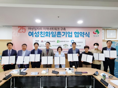 임실종합인력 이미지