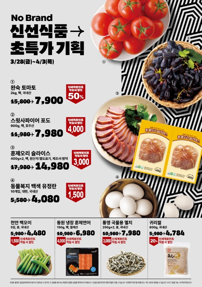 노브랜드문경모전점 이미지