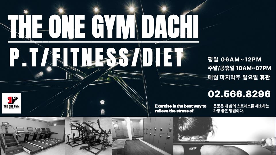 더원짐대치 이미지