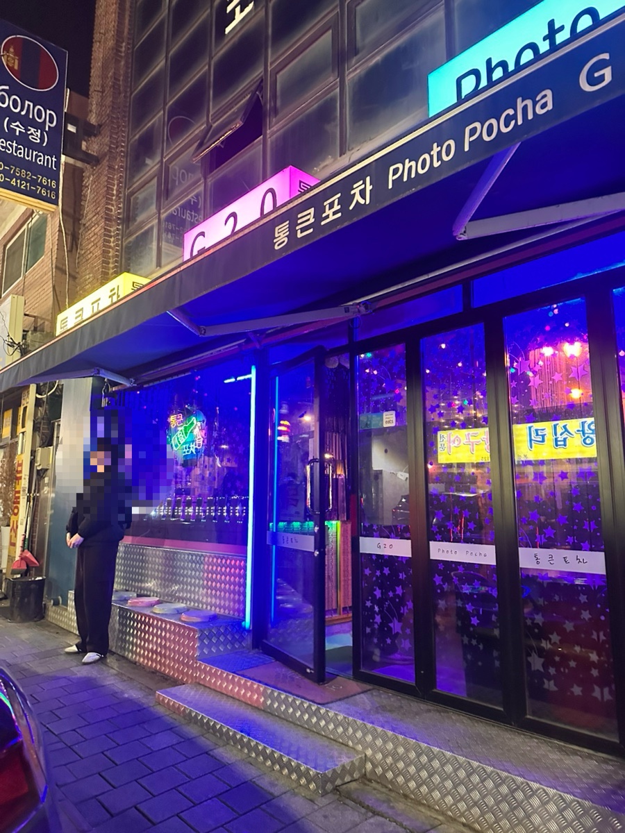 통큰포차 이미지