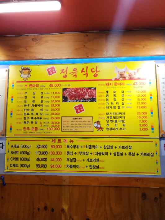 포차식당 이미지