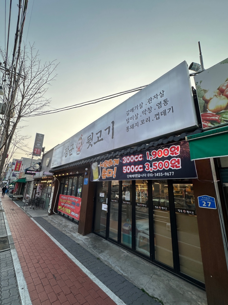 비래뒷고기 이미지