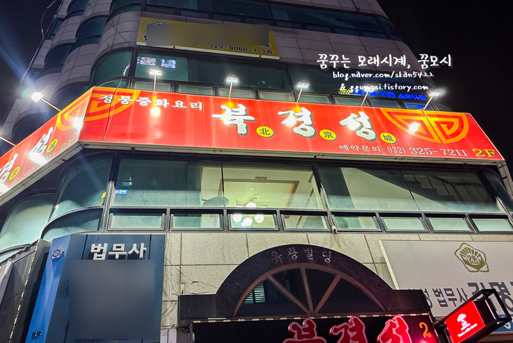 북경성 이미지