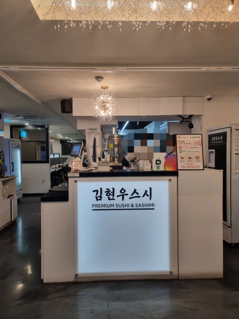 김현우스시 이미지