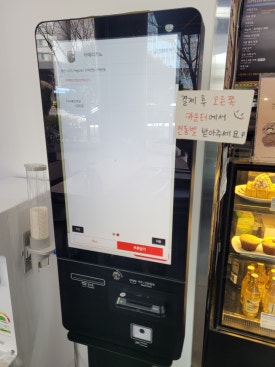 커피니여의도순복음성동교회점 이미지