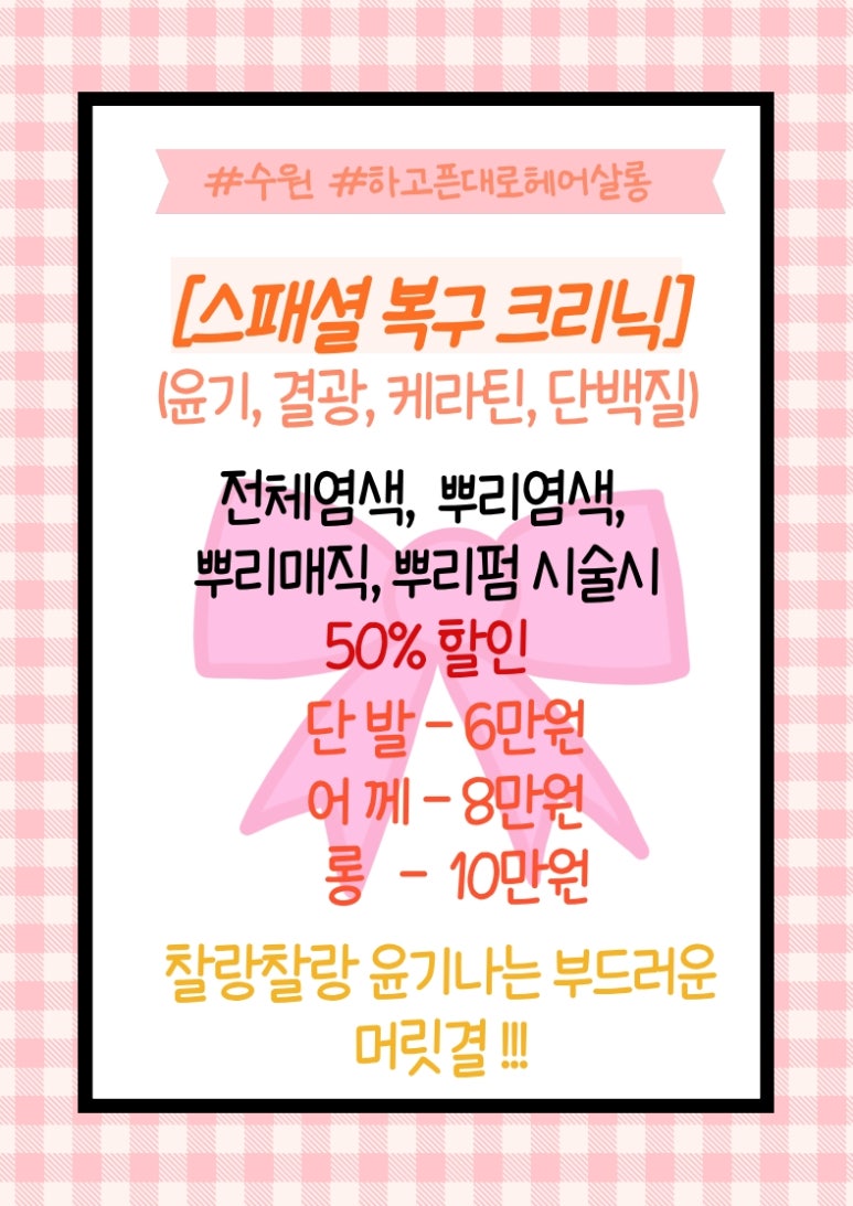 영헤어마트 이미지