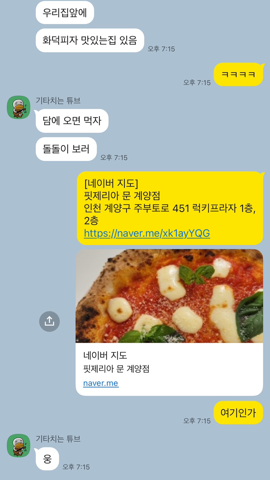 핏제리아 문 이미지