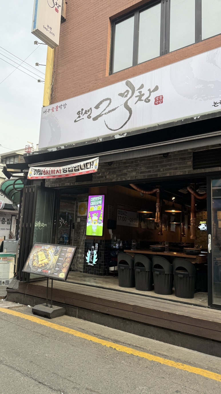인생2막창 이미지