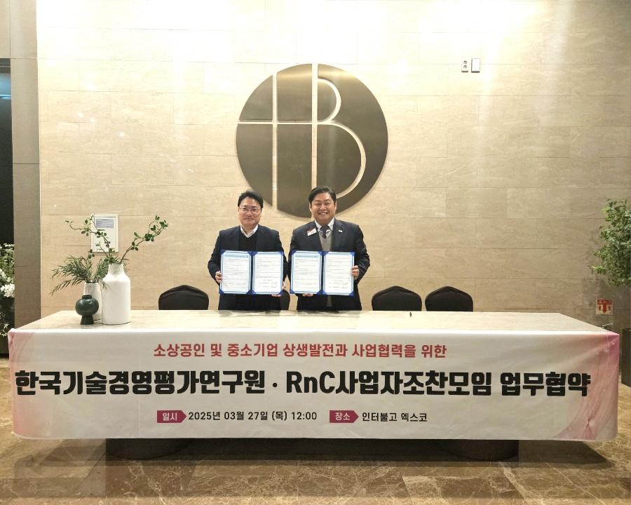 한국기술경영평가연구원 이미지