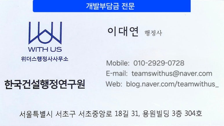 위더스행정사사무소 이미지