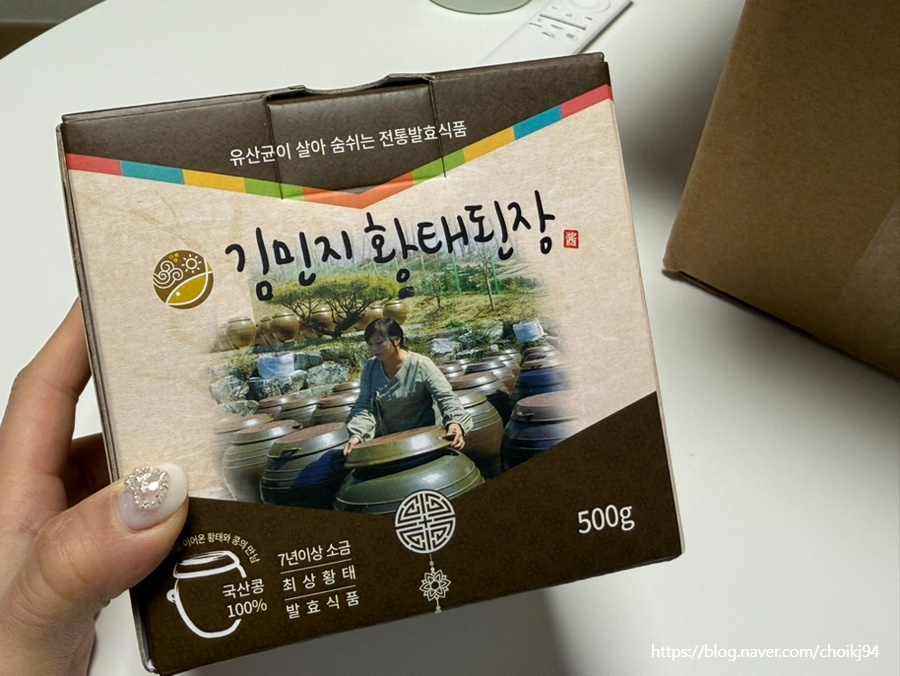 김민지황태된장 이미지