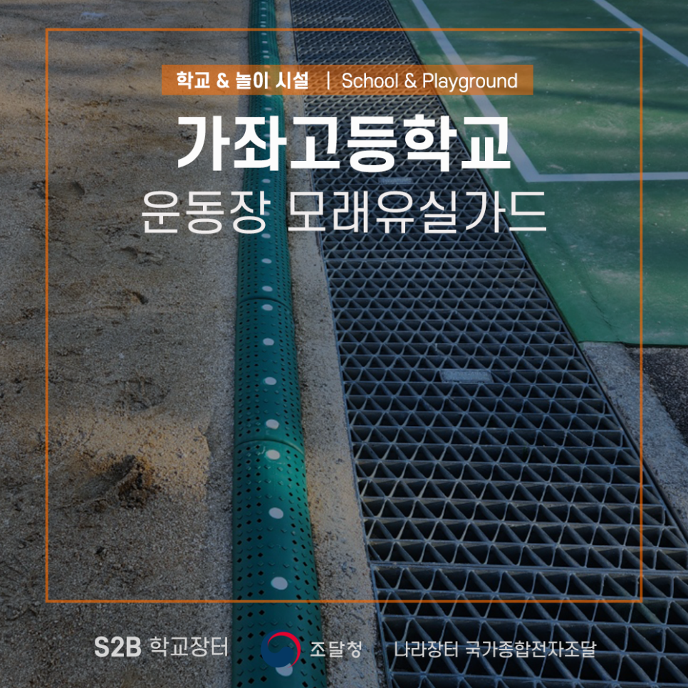 한국안전스쿨 이미지
