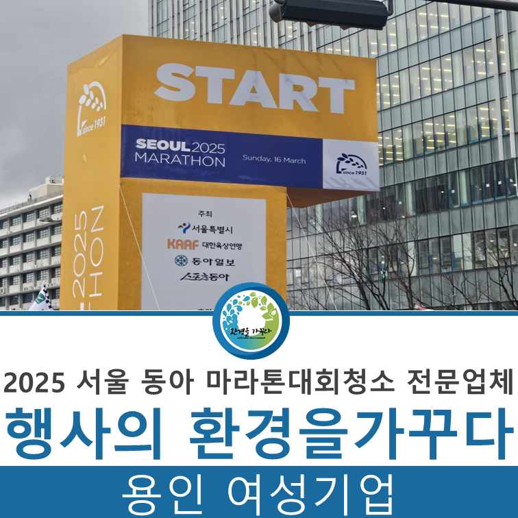 동아환경(주) 이미지