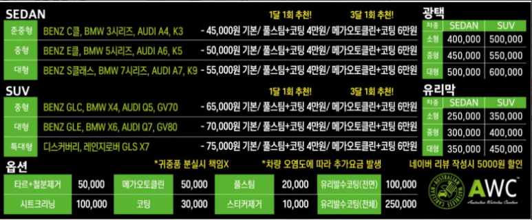 현대손세차장 이미지