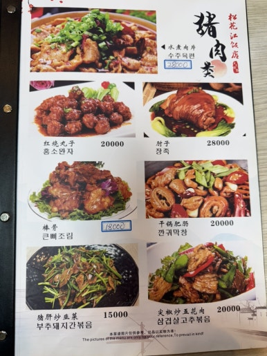 송화강반점 이미지