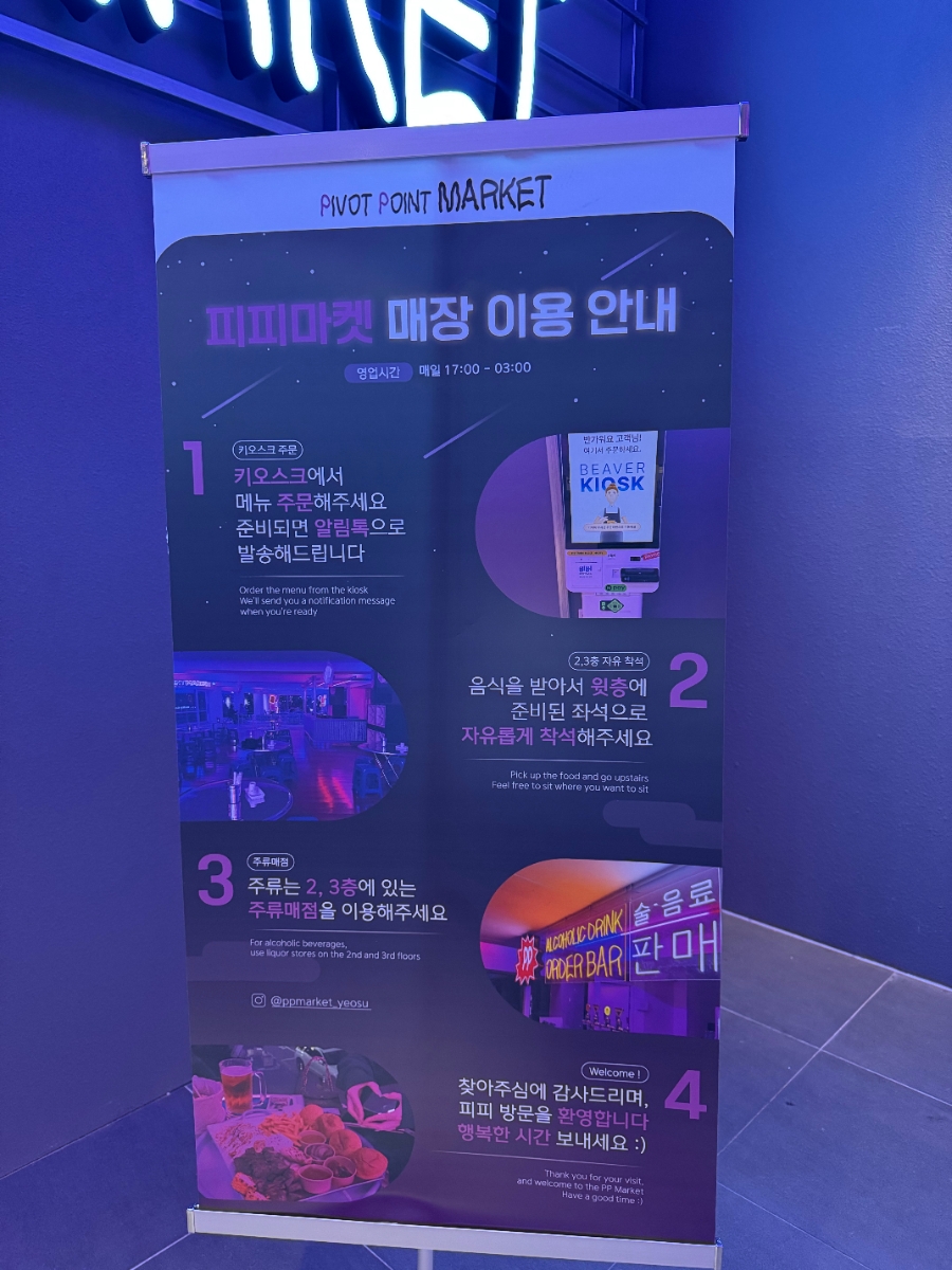 여수막회 이미지