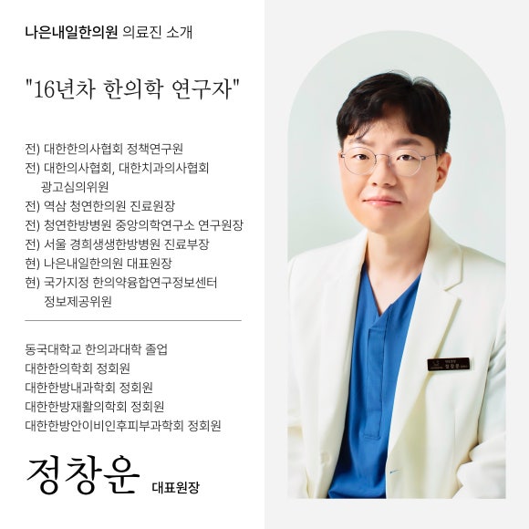 안산인한의원 이미지