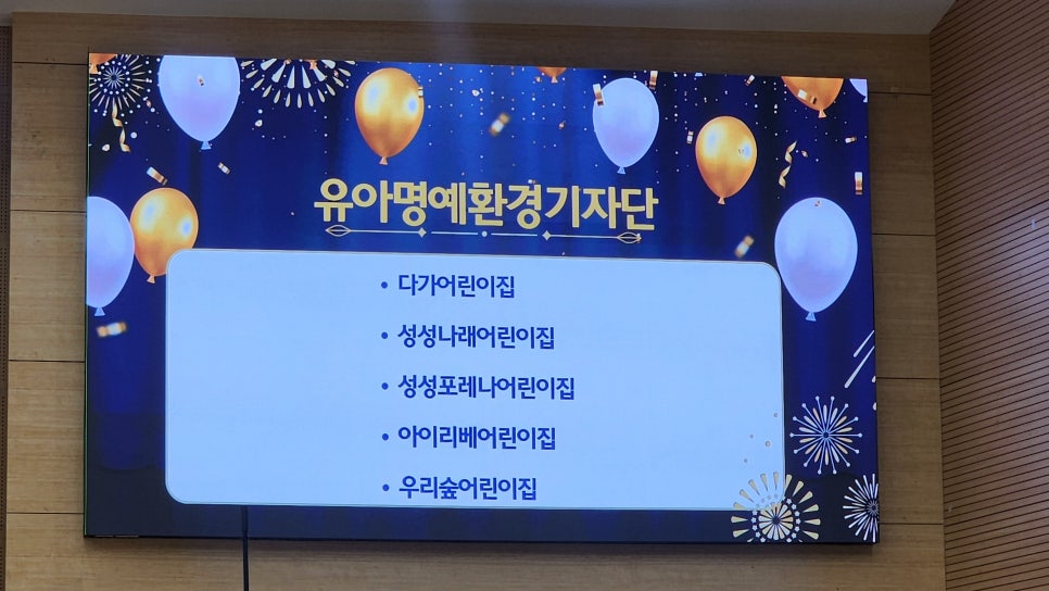 이안뜰어린이집 이미지