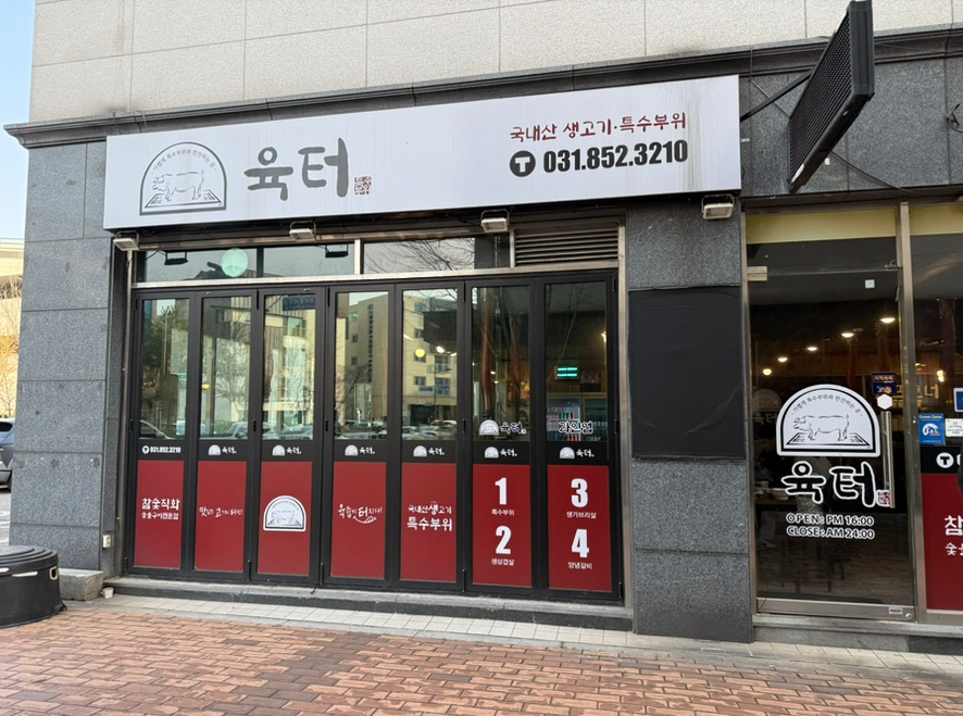육터 이미지