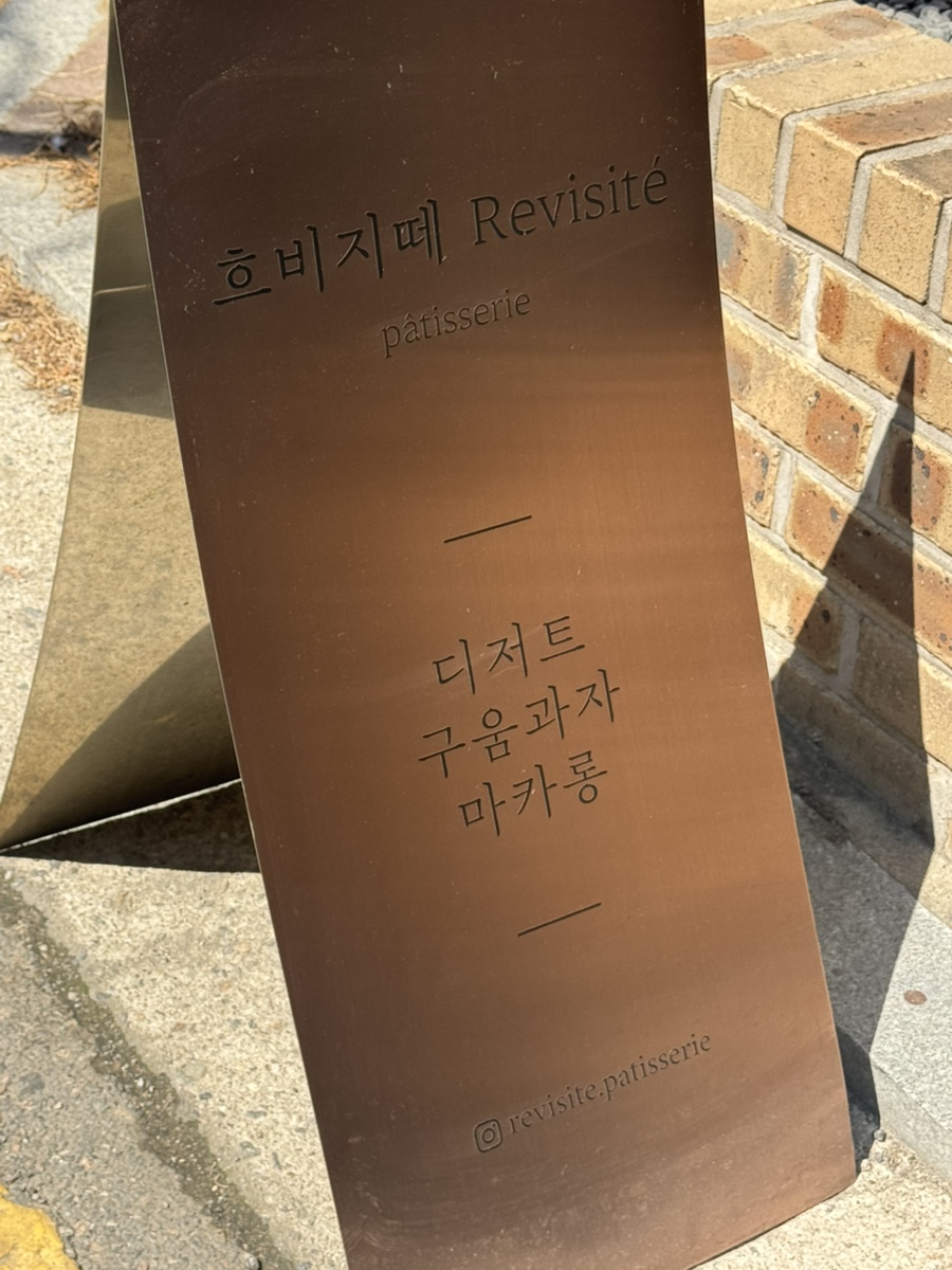 흐비지떼 이미지
