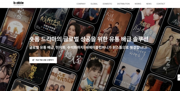 에이블컴퍼니 이미지