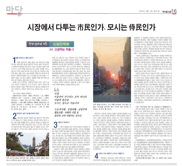 공정여행마을로사회적협동조합 이미지