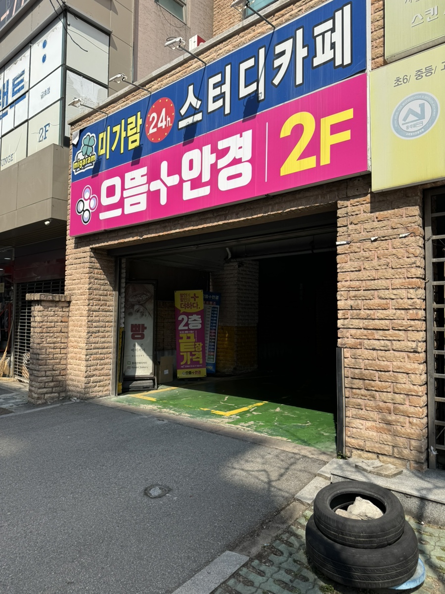 플로븐 베이커리 이미지