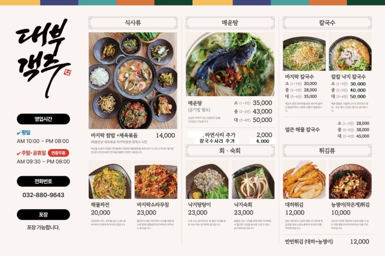 대부식당 이미지