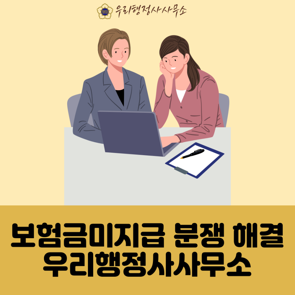 우리행정사사무소 이미지