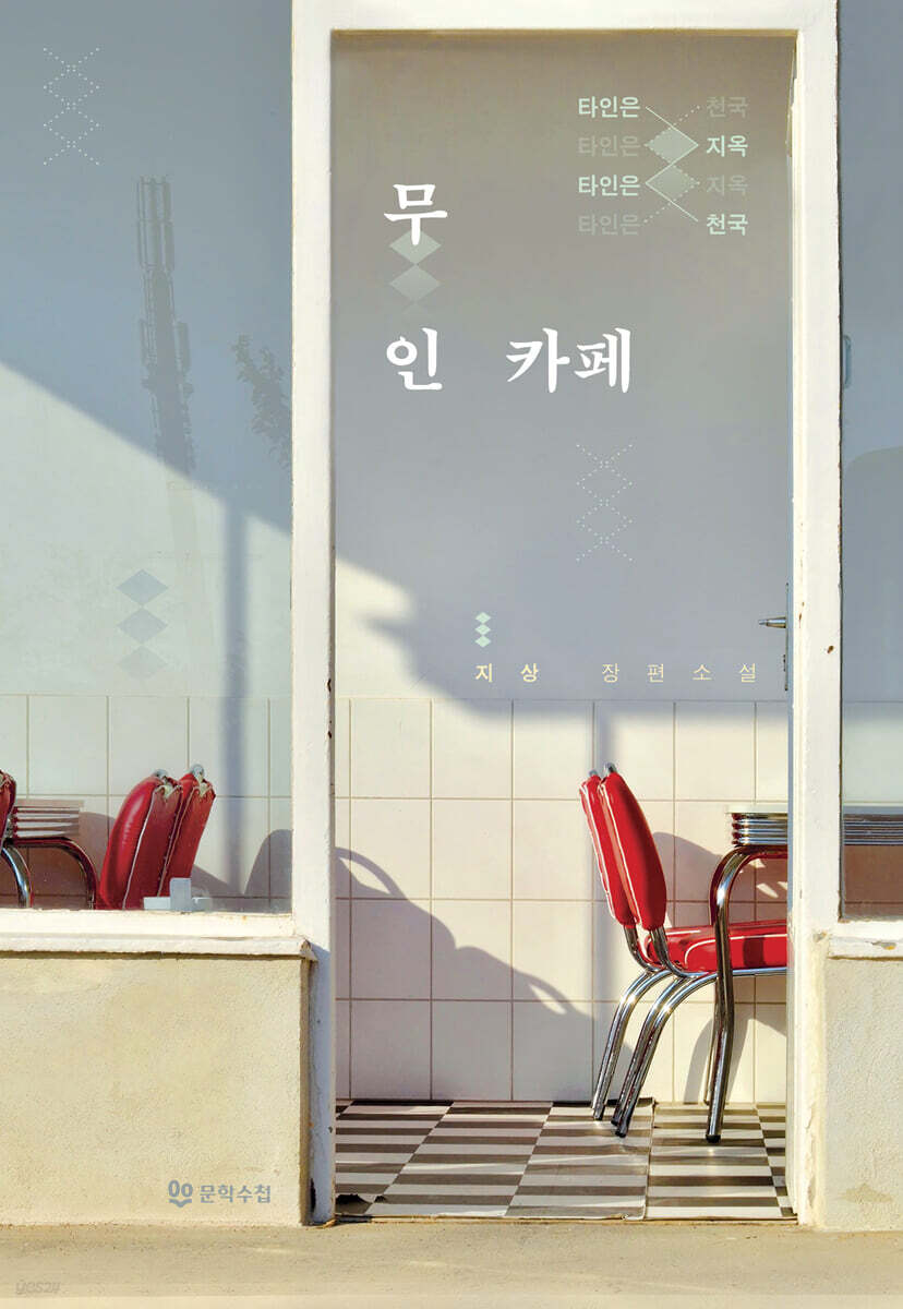 무인카페 이미지