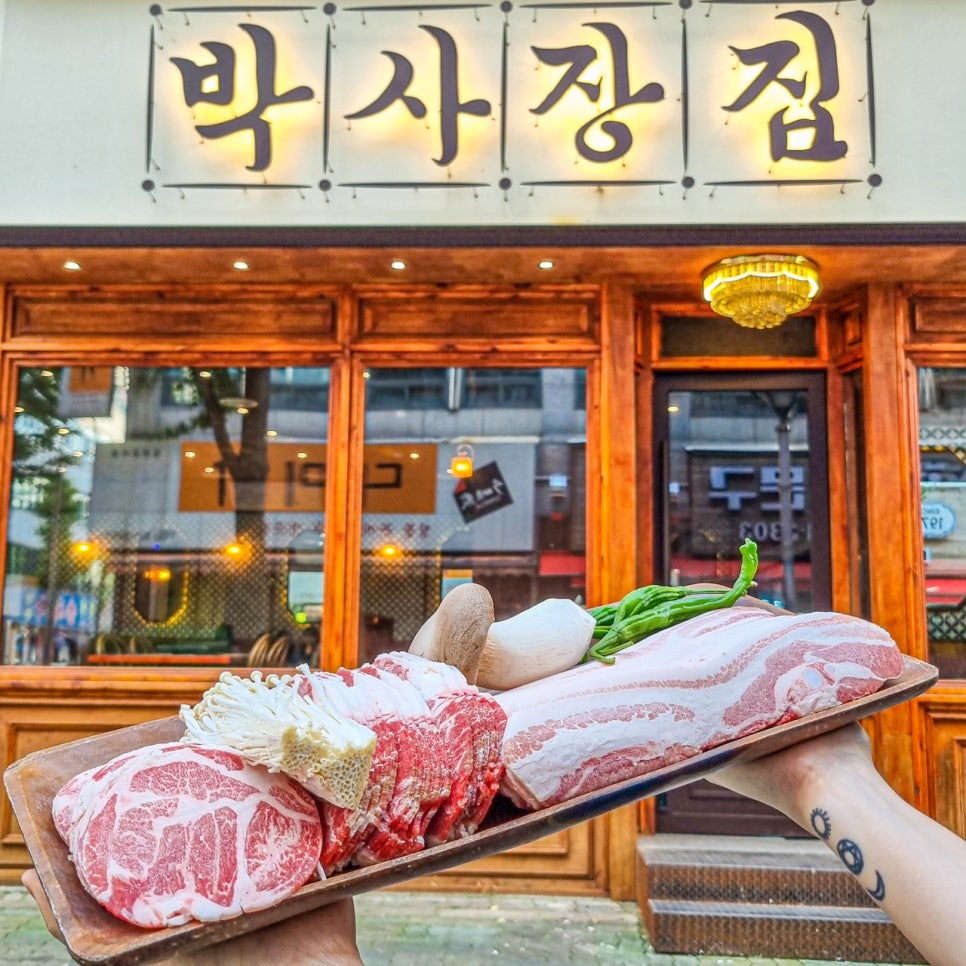 박사장집 이미지