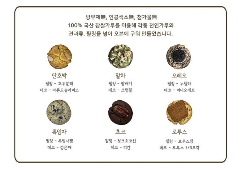 유온떡케이크 이미지
