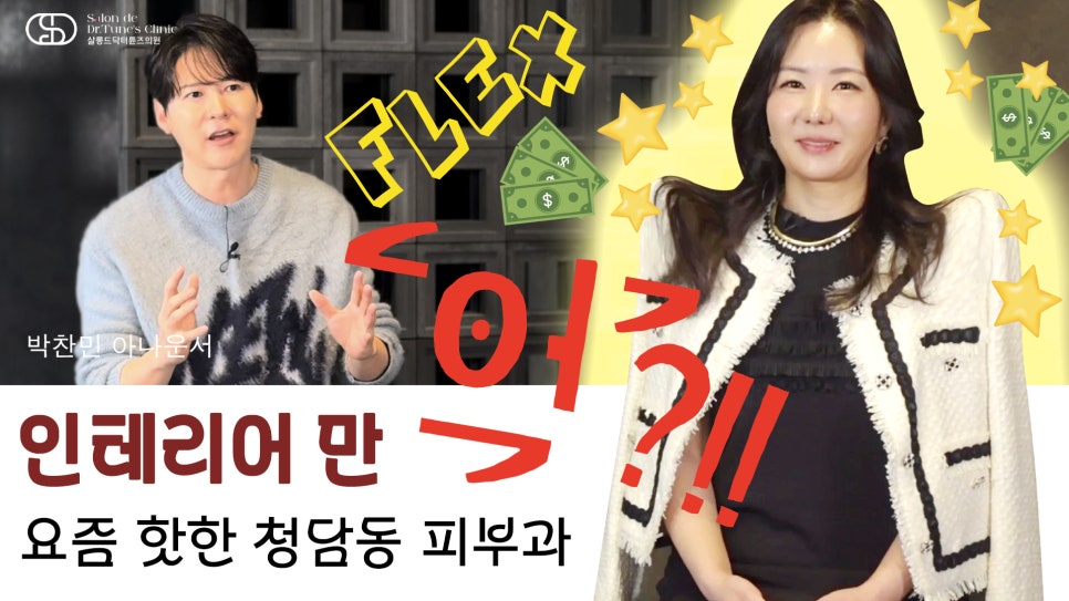 살롱드닥터튠즈의원 이미지