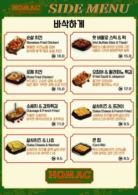 호맥 이미지