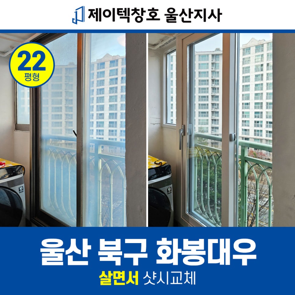 제이텍울산지사 이미지