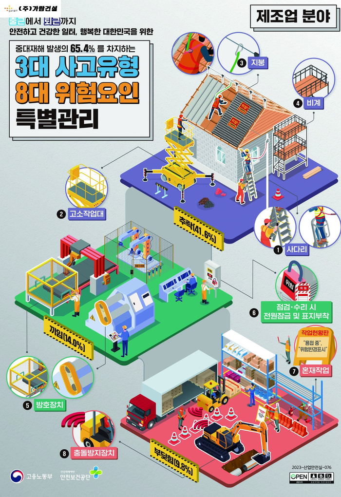가람건설 이미지