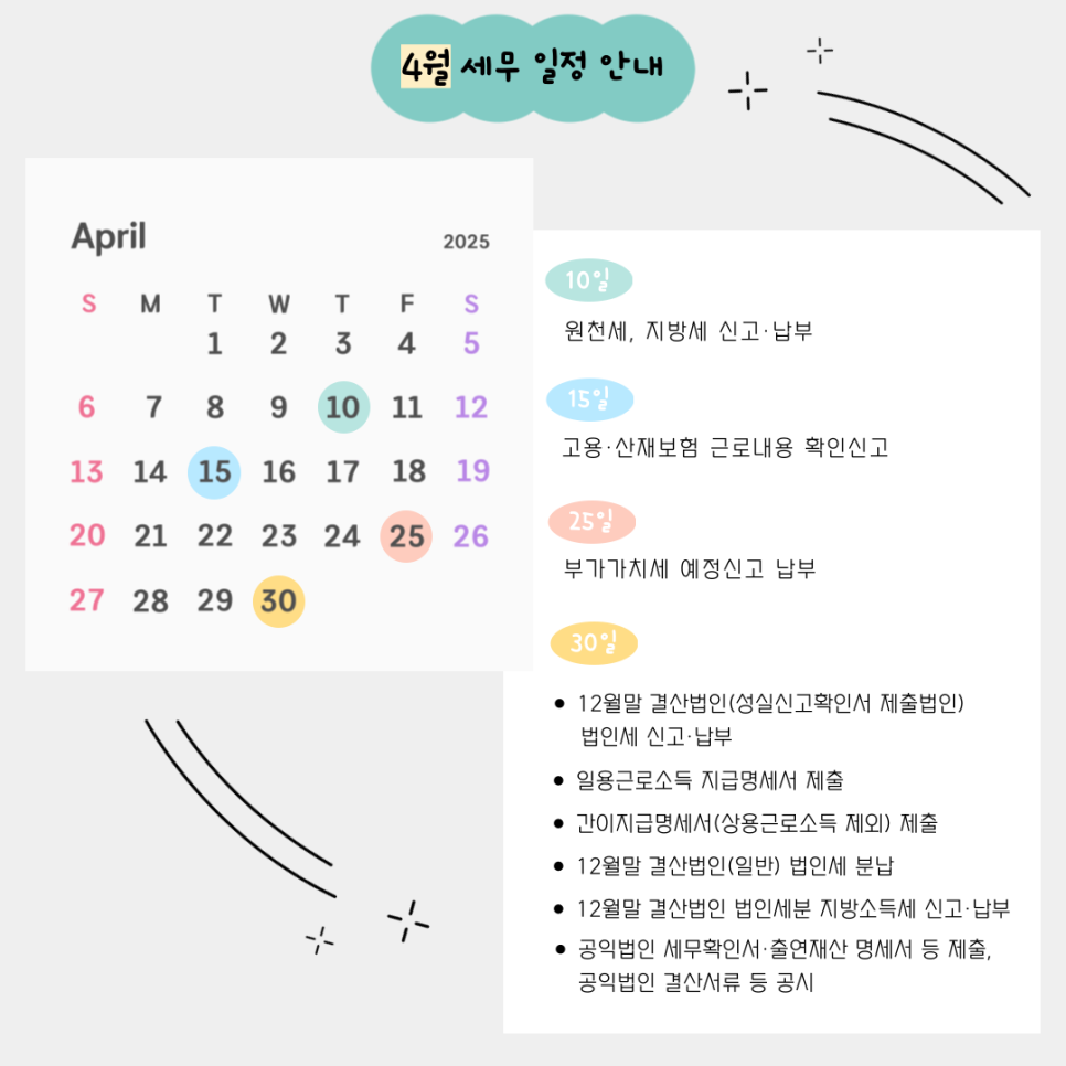 은해 세무회계 이미지