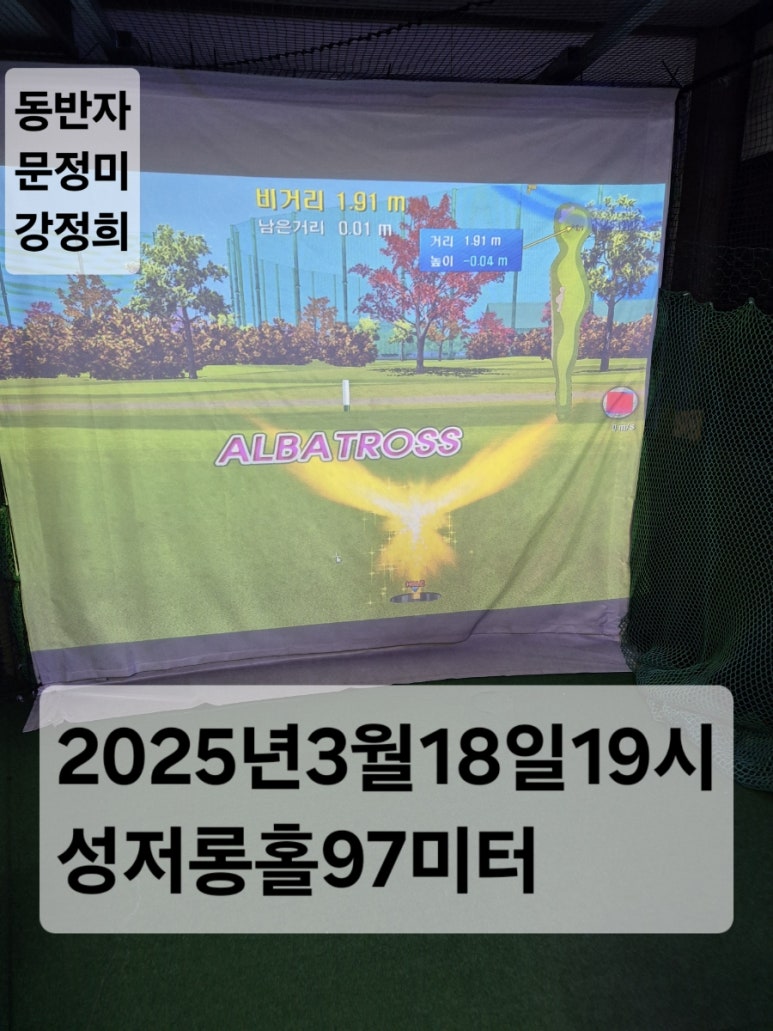 신세계파크골프 이미지